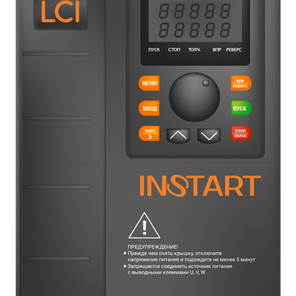 Преобразователь частоты LCI-G55/P75-4 55кВт/75кВт, 110А/150А, 3Ф, 380В±15%, 50Гц/60Гц, IP20, LCI, INSTART, с панелью управления